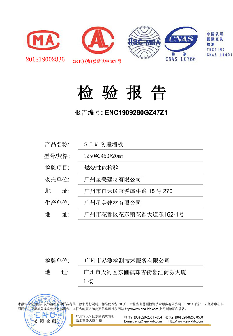 檢測報告標(biāo)題